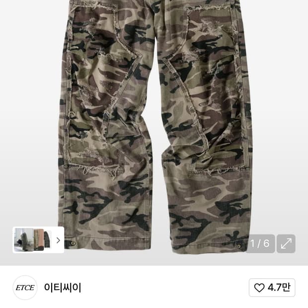 [L] 이티씨이 디스트로이드 카모 배기 팬츠 페이디드 OG