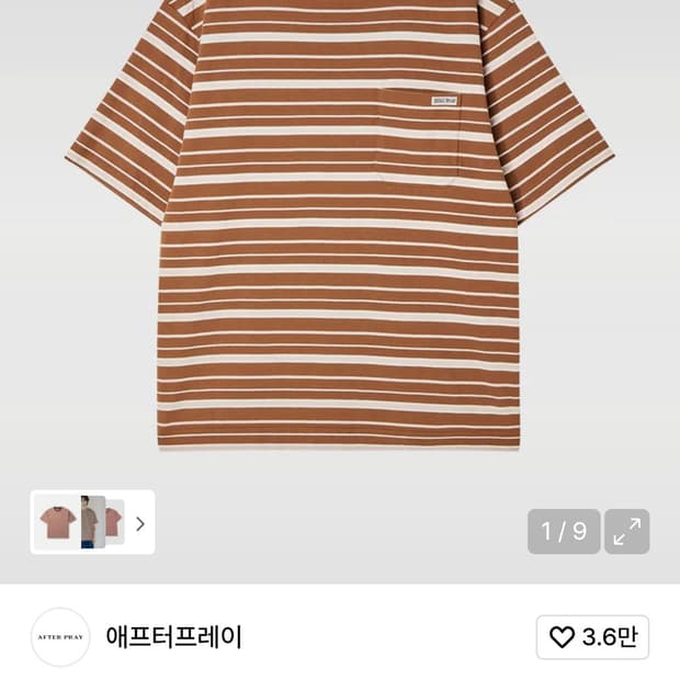 에프터프레이 스트라이프 티셔츠 카멜