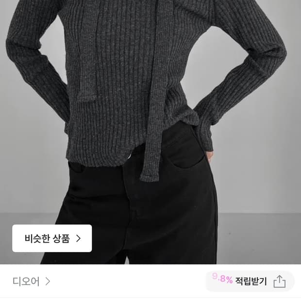 디오어 브이넥머플러니트