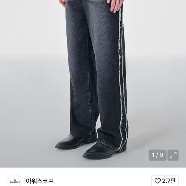 아워스코프 side raw cut denim