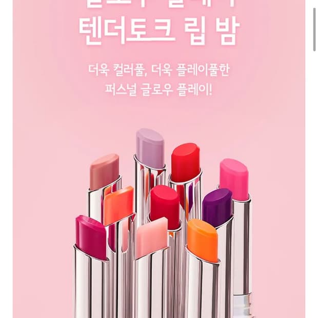 맥 텐더토크 립밤 457 페이보릿