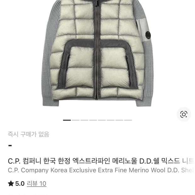 cp컴퍼니 코리안익스클루시비 믹스패딩