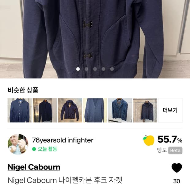 [구매]나이젤카본 후크자켓 