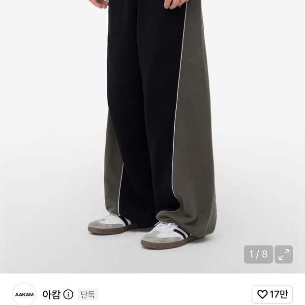 아캄 트레이닝 팬츠