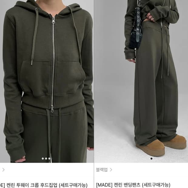 블랙업 켄린 투웨이 크롭 후드집업 / 밴딩 트레이닝 팬츠 셋업