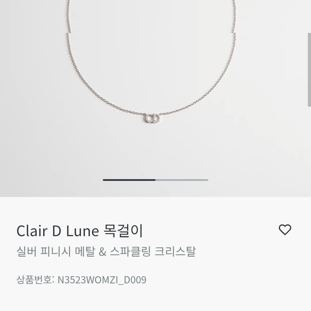 (정품) 디올 클레어 디 룬 목걸이 (명품 여자 네클리스 쥬얼리 샤넬 루