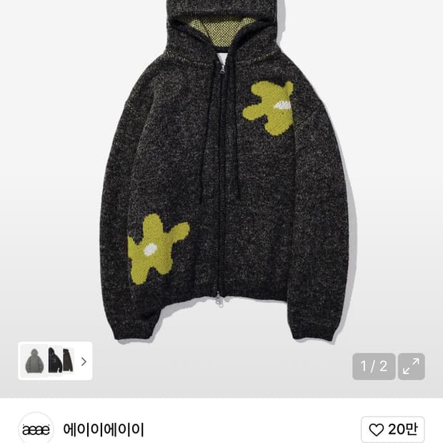 Aeae 후드집업 3size