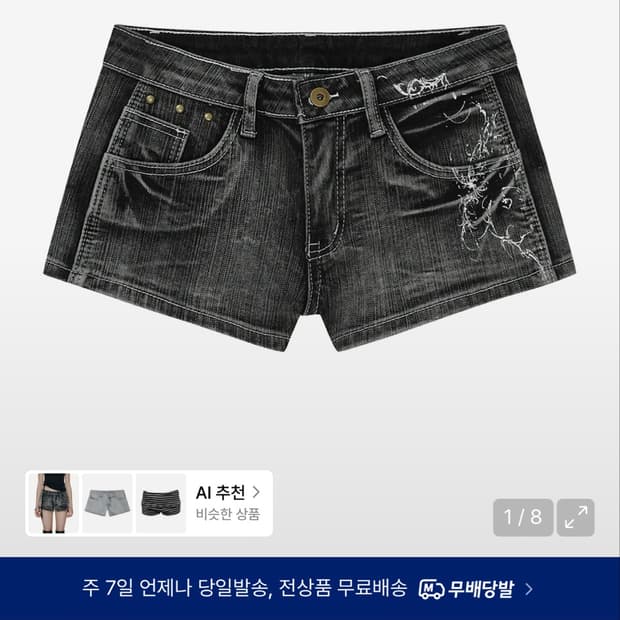 (새상품) 길라아카이브 데님 그래픽 숏팬츠 반바지 S