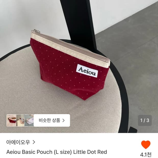 아에이오우 Aeiou Basic Pouch (L size)