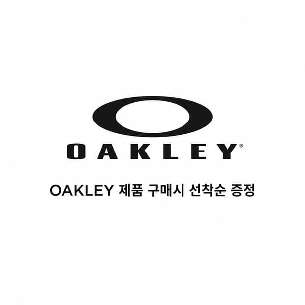🪬EVENT) OAKLEY 제품 구매시 팔찌 선착순 증정🪬
