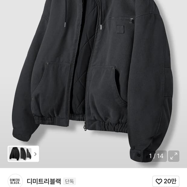 디미트리블랙 2WAY 디트로이트 패딩 자켓_블랙 XL