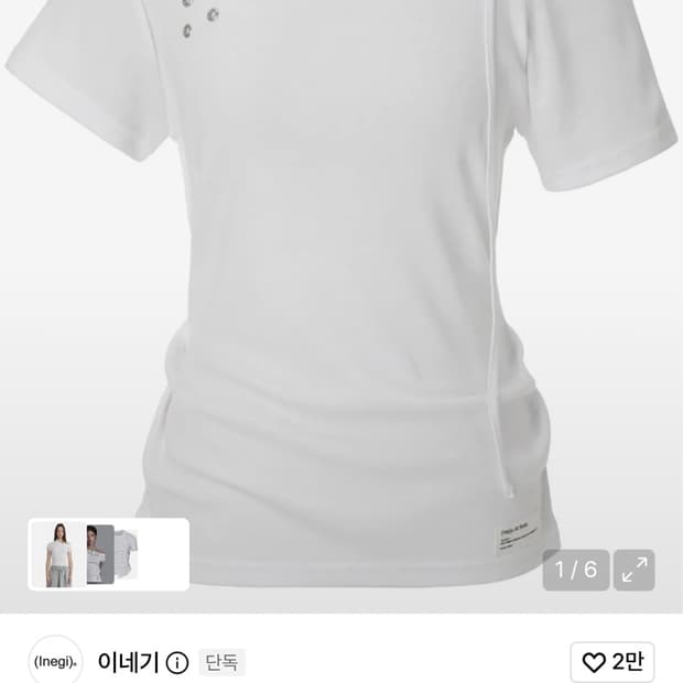 이네기 반팔