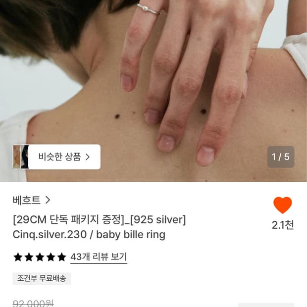 베흐트 베이비 베일 애끼링 3호