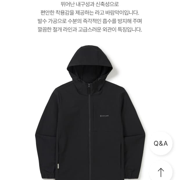 스노우피크 라고 바람막이 블랙 XXL