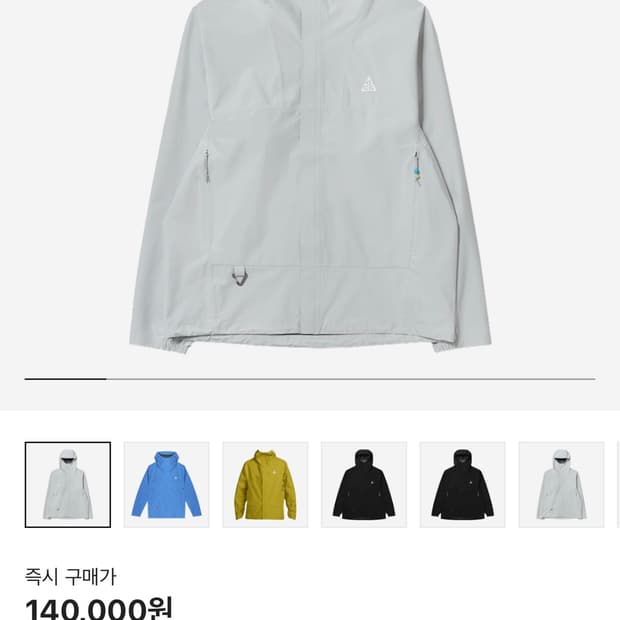 나이키 ACG 스톰 핏 '캐스케이드 레인즈'