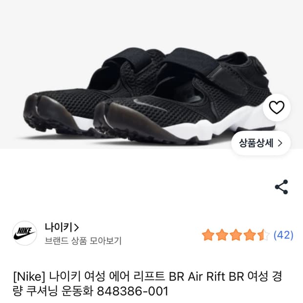 나이키 샌들
