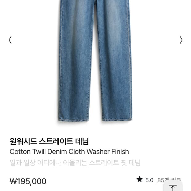 25ss 포터리 원워시드 스트레이트 데님 2사이즈 여러컬러 판매 