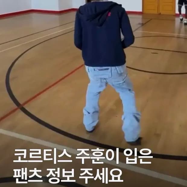 플프 주훈 착용 팬츠
