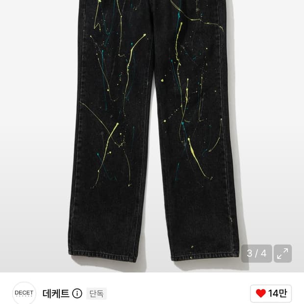 데케트 미니멀 페인팅 와이드 데님팬츠 DCPT008PA.BLACK