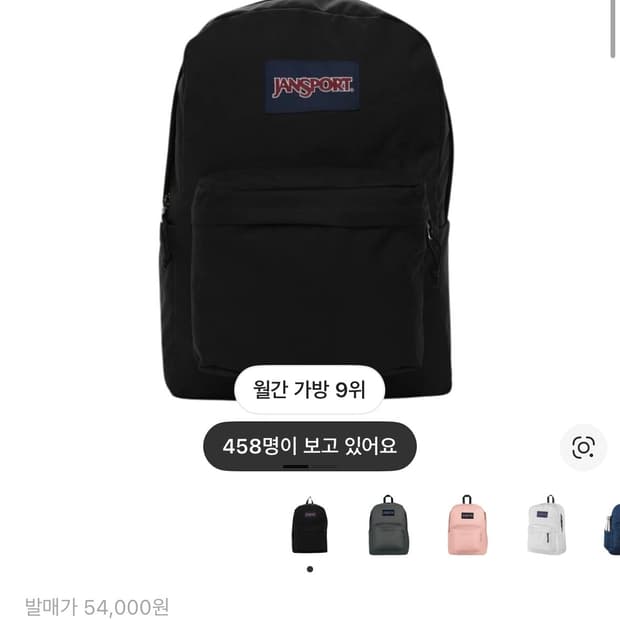 잔스포츠 슈퍼브레이크 백팩 블랙