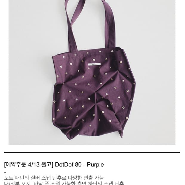 SAKO DotDot 80 purple