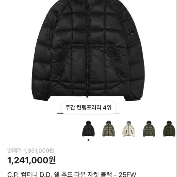 DD쉘 실착5회 블랙 L사이즈 급처합니다