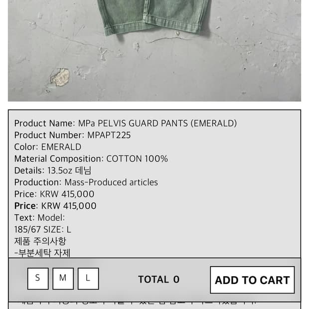 플라스틱프로덕트 MPa PELVIS GUARD PANTS (EMERALD