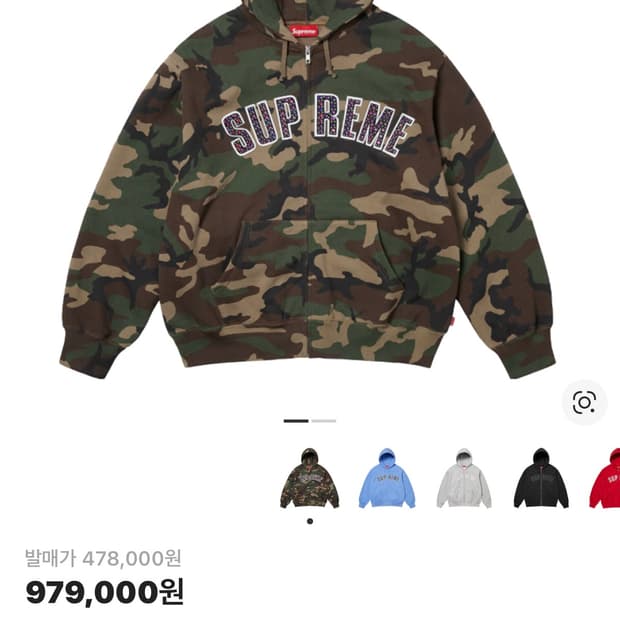 슈프림 카모 후드