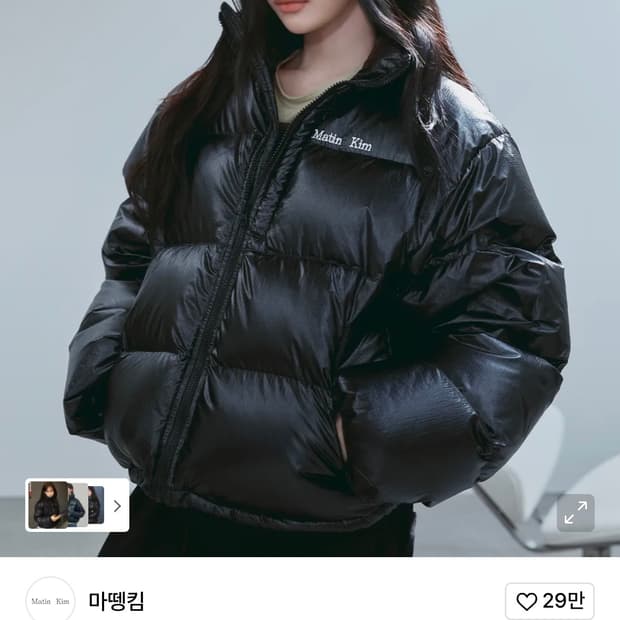 Martinkim 마뗑킴 패딩 다크브라운(닝닝)