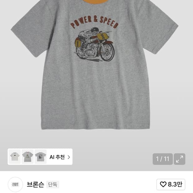 브론슨 논스탁 티셔츠 XXL