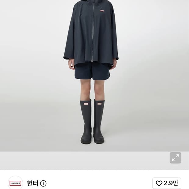 헌터 레인코트