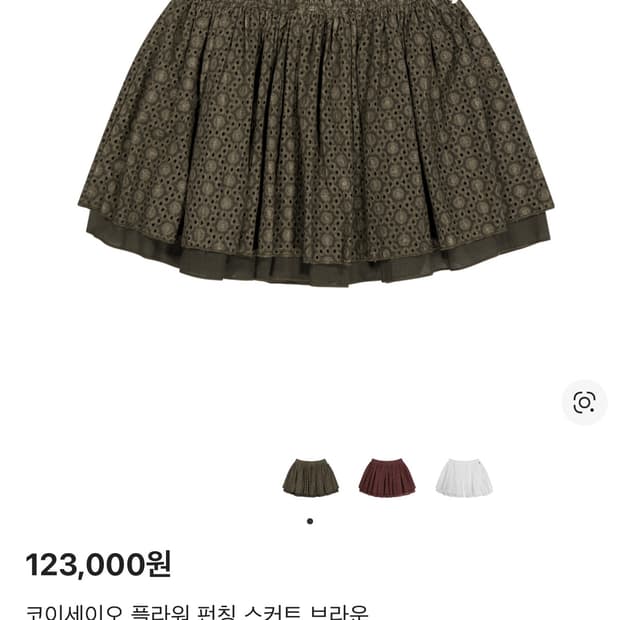 코이세이오 플라워 핀칭 스커트 브라운 os