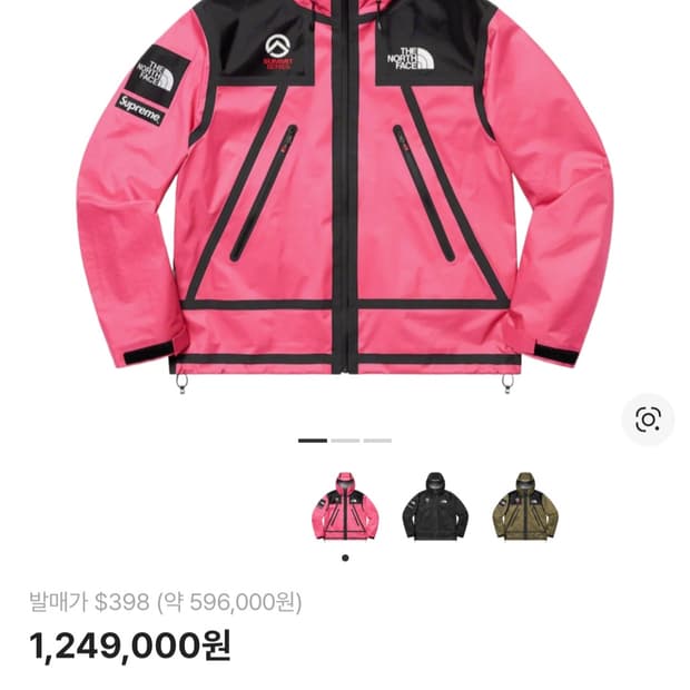 슈프림 노스페이스 바람막이