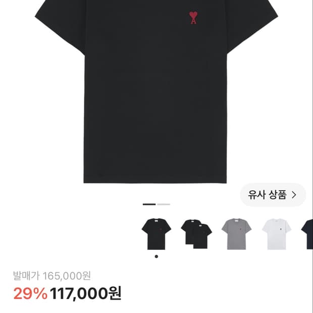 아미 반팔티 블랙 M