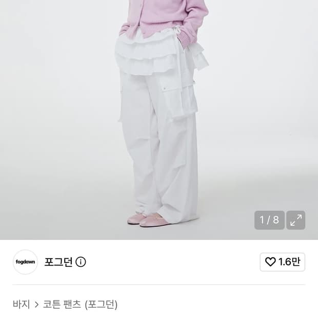 Frill Layered Skirt Pants (white)