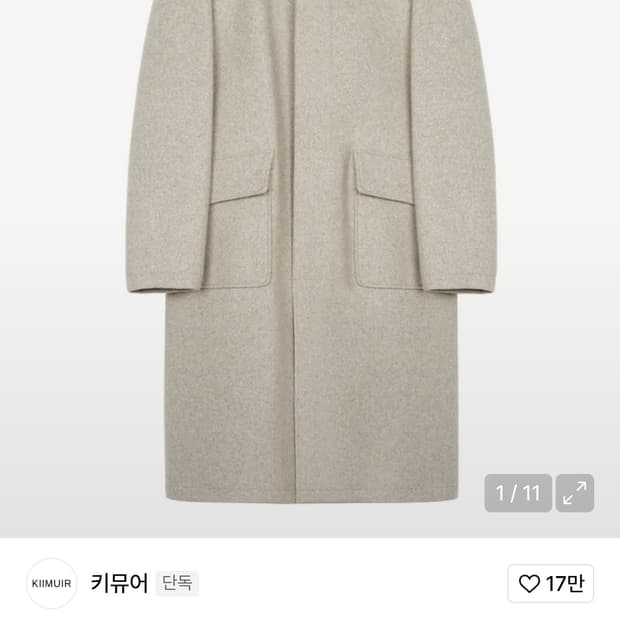 키뮤어 울 발마칸 코트
