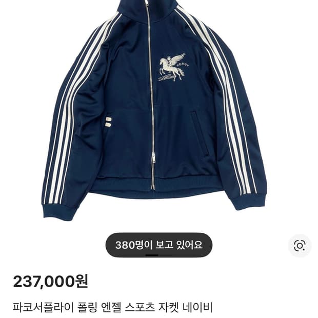 파코서플라이 폴링 엔젤 스포츠 자켓 네이비 1사이즈 판매