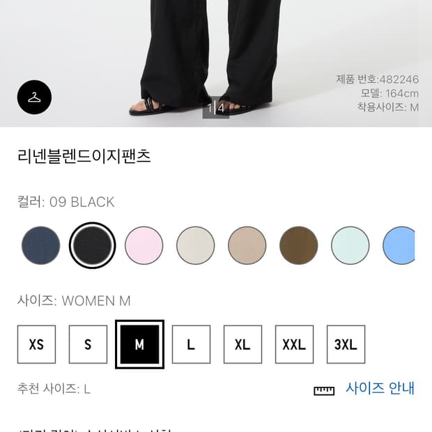 유니클로 리넨 블렌드 이지 팬츠 블랙, 내추럴M