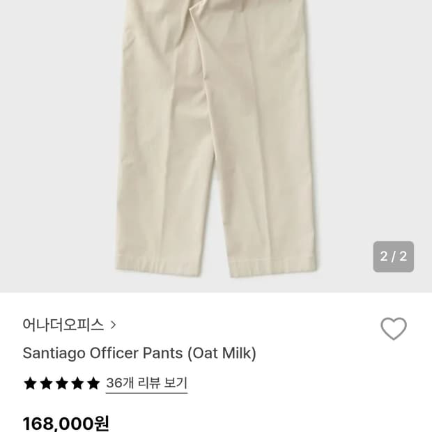 어나더오피스/ 산티아고 치노 팬츠 oat milk / 1사이즈