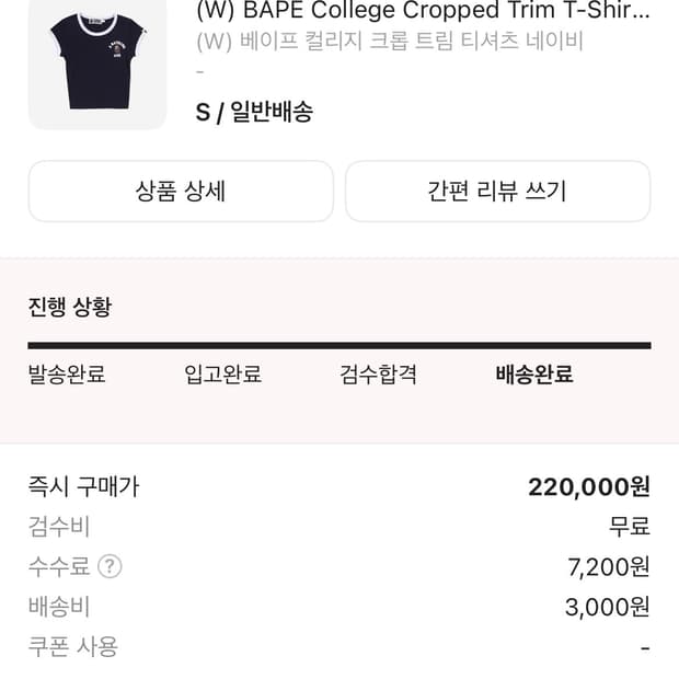 베이프 컬러지 크롭 트림 티셔츠 네이비색상