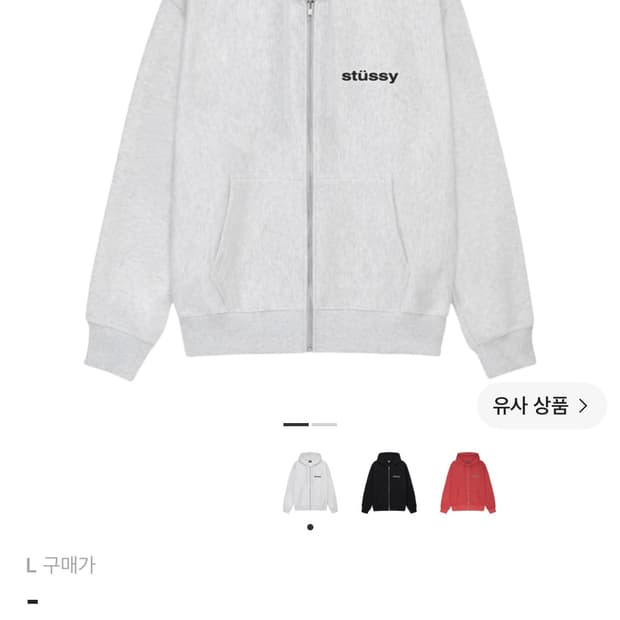 스투시 SS링크 후드집업 애쉬 헤더