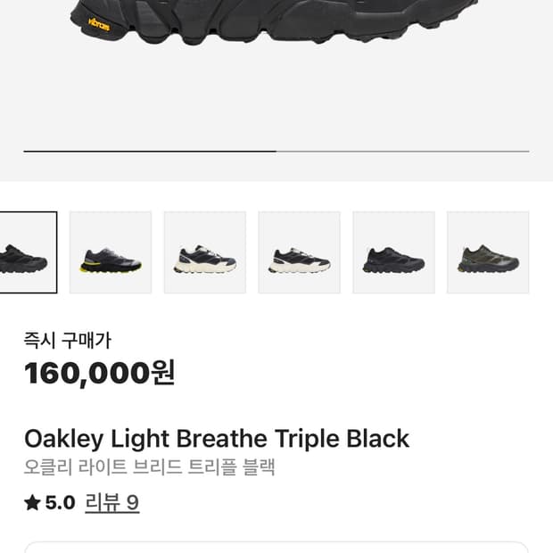 오클리 라이트 브리드 260