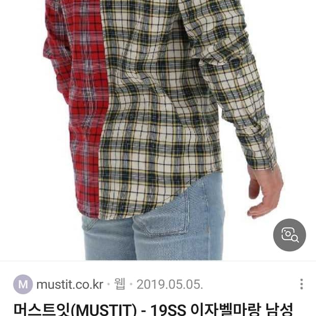 19 f/w이자벨마랑 체크셔츠 M