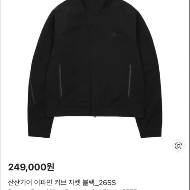 산산기어 어파인 커브 자켓