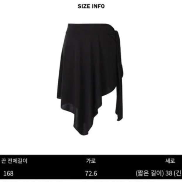 바이나리원 레이어드 스커트