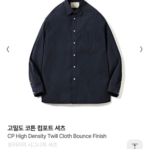 포터리 컴포트 셔츠 네이비 2사이즈 새상품  