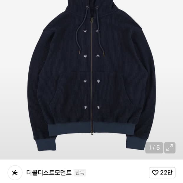 더콜디 후집 L(현재 품절) 급처합니다!!