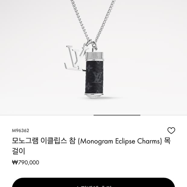 루이비통 모노그램 참스 목걸이