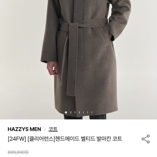 해지스 핸드메이드 발마칸코트 110사이즈