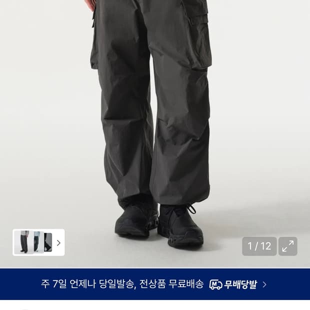 무신사 스탠다드 시티 레저 벨티드 카고 조거 팬츠 그레이